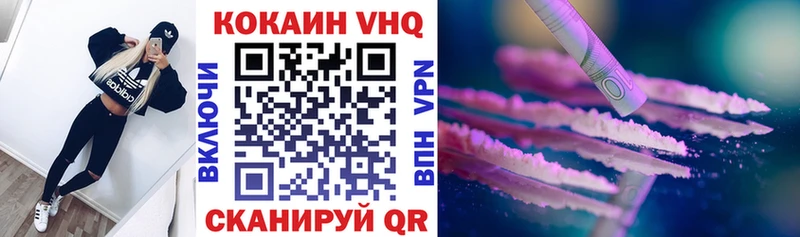 Купить  Благодарный  КОКАИН VHQ 