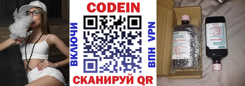 Купить закладки Благодарный Кодеин Purple Drank