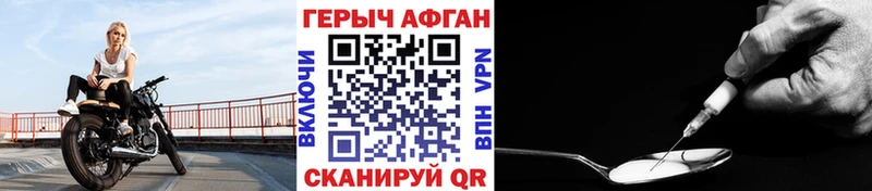 ГЕРОИН белый Купить закладки Благодарный