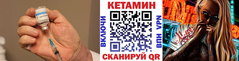 КЕТАМИН VHQ  Купить  Благодарный 