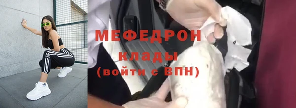 мяу мяу кристалл Куйбышев