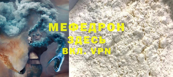 мяу мяу кристалл Куйбышев