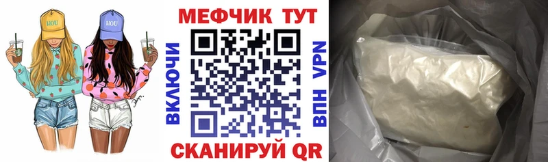 Купить где  Благодарный  МЕФ кристаллы 